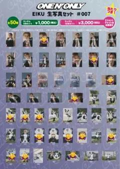 2026年最新】山下永玖 生誕の人気アイテム - メルカリ