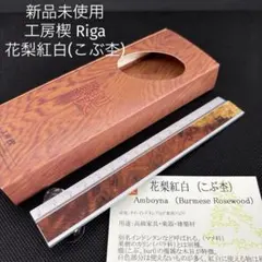 2026年最新】定規 工房楔の人気アイテム - メルカリ