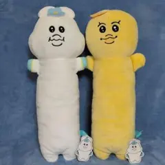 んぽちゃむのびふにゃBIGぬいぐるみ　全2種 タグ付き　きみまろ　2体まとめ売り