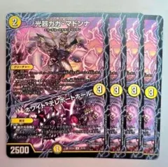 モツアル様 リクエスト 5点 まとめ商品