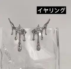キラキラ ジルコニア イヤリング 溶岩デザイン 高品質 樹脂ノンホールピアス