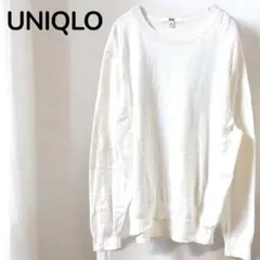 【ユニクロUNIQLO】ウォッシャブルコットンクルーネックセーター　白　LL