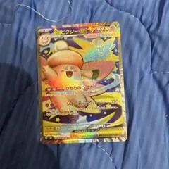 2026年最新】メガピクシーex SRの人気アイテム - メルカリ