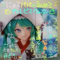 初音ミク SNOW MIKU ALL STARS 2013 雪ミク フィギュア