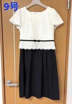 フォーマル ワンピース9号　ホワイト×ブラック