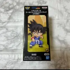 ドラゴンボール ワールドコレクタブルフィギュア-少年期編1-孫悟空