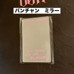 Stray kids バンチャン ミラー Doit 限定盤封入