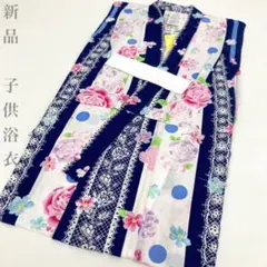 【着物と帯 時流】Y26372◆新品子供浴衣◆100㎝ 付紐付レースバラ青