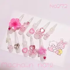 現品♡ピンク平成女児ネイルチップゆめかわ推し活ロングギャル派手地雷系量産型