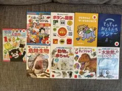 マクドナルド ハッピーセット 絵本 図鑑 9冊セット