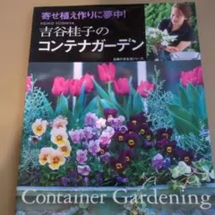 shade yoshiya keiko 吉谷桂子さん 薔薇刺繍のコート shade yoshiya keiko 吉谷桂子さん 薔薇刺繍のコート