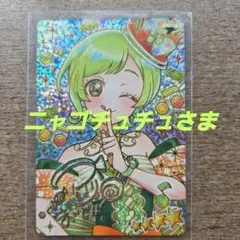 ニャゴチュチュさま　　ひみつのアイプリ