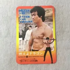 激レア 希少 GHオリジナルロゴ ブルース・リーの生と死 ロビーカード
