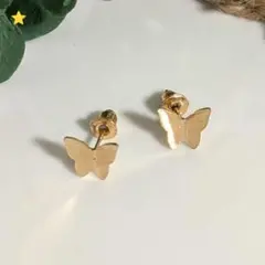 蝶デザインスタッドピアス　カジュアル　エレガント　個性的　シンプル　小ぶり