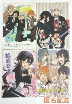 刀剣乱舞 とうらぶ 同人誌 ずおばみ 鯰尾藤四郎 骨喰藤四郎 脇差 まとめ売り