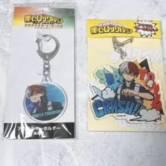 僕のヒーローアカデミア ヒロアカ 轟焦凍 アクリルキーホルダー 未開封