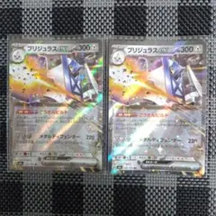 ブリジュラスex RR★メガドリームex