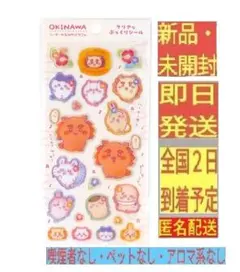 ［新品・未開封］ ちいかわ クリア ぷっくりシール シーサー シール ぷっくり