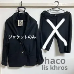 フェリシモ　lis khros ウールジャケットのサムネイル