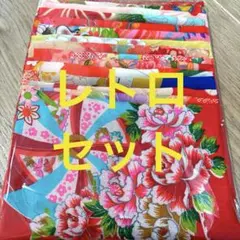 着物 ハギレ 314 古布 生地 アンティーク 布地 縮緬 レトロ はぎれセット