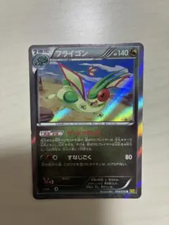 フライゴン R XY5 ガイアボルケーノ 054/070 - メルカリ