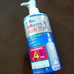 【新品未開封】 ゼリア新薬工業 手指の消毒ができるハンドクリームのサムネイル