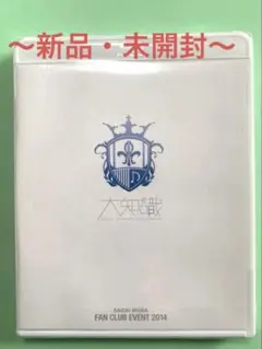 【新品】三浦大知 FAN CLUB EVENT 2017 DVD 未開封 新品・未開封】三浦大知 FAN CLUB EVENT 2017 DVD - メルカリ