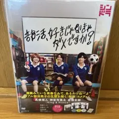 部活,好きじゃなきゃダメですか? Blu-ray BOX〈3枚組〉 Amazon.co.jp: 部活、好きじゃなきゃダメですか？(Blu-ray) : 髙橋海人