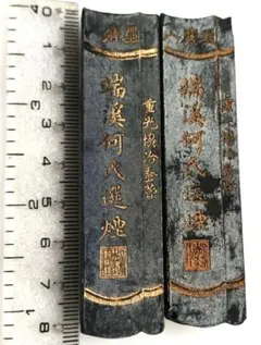 骨董品 徽墨 徽歙曹素功堯千氏精製 特製青墨 上海墨廠 2丁 箱入 - メルカリ