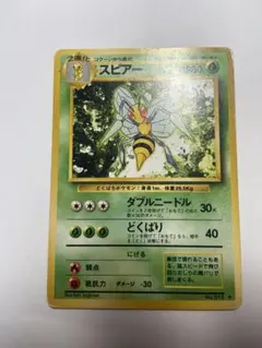 スピアー ポケモン カード 旧裏 初期 - メルカリ