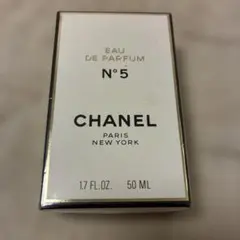 【未開封】シャネル N°5 オードゥ パルファム 50ml CHANEL 香水