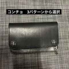 じゃがりこ様専用 ミドルトラッカーウォレットブラック＋オリジナル