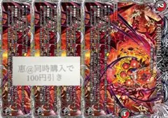 FORBIDDEN SUNRISE フォービドゥンサンライズ 4枚　②