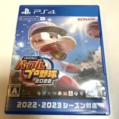 eBASEBALLパワフルプロ野球2022 PS4 ソフト