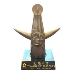 2026年最新】大阪万博1970 岡本太郎の人気アイテム - メルカリ