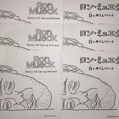ロン・ミュエク 詩とぬりえのノート - メルカリ