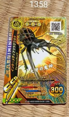 ムシキング マンディブラリスフタマタクワガタ 2005セカンド - メルカリ