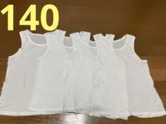 ベルメゾン 140 メッシュ タンクトップ 肌着 綿100