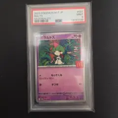 ジ*い様 ポケモンカード　ラルトス　マック　プロモ　psa9