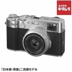 極上品　LENSMATE FUJIFILM X-100V用 シルバー　未使用品 2026年最新】fujifilm x100v シルバーの人気アイテム - メルカリ