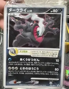 ダークライ　プロモ　未開封　映画特典 ポケモンカード ダークライ 未開封 プロモ 映画特典 - メルカリ