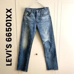 LEVI'S 66501XX  VINTAGE 66年復刻 LVCジーンズ