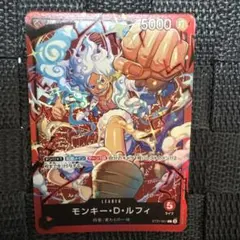 ワンピースカード モンキー・D・ルフィ リーダー ST21-001のサムネイル