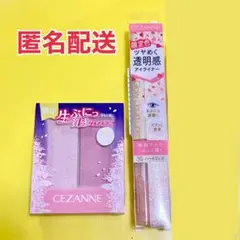 【新品】CEZANNE セザンヌ/コスメ 2点セット