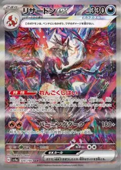 2026年最新】リザードン sar psa10の人気アイテム - メルカリ