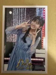 乃木坂46 13th Birthday Live ポストカード 奥田いろは | Mercari
