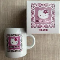 1976年レトロ花付きキティマグカップ❣️希少❗️未使用品❣️最終処分価格‼️