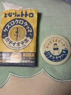となりのトトロ 缶バッジコレクション　かんた