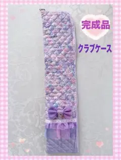 新体操クラブケース　バトントワリング　バトンケース フラワーリボン柄