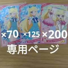 アイプリまとめ売り 2025年最新】アイプリ みつき まとめ売りの人気アイテム - メルカリ